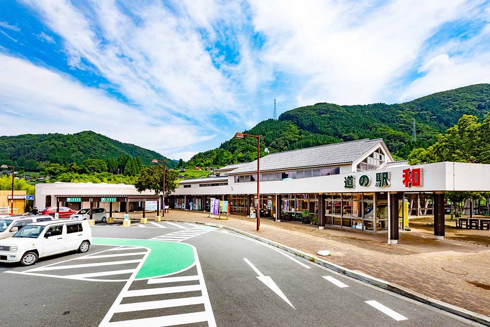 道の駅「和(なごみ)」風景