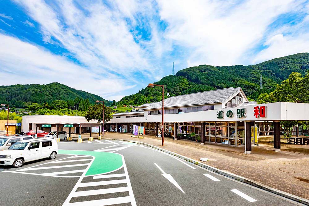 道の駅「和(なごみ)」風景