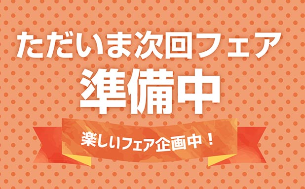 道の駅 和のイベント